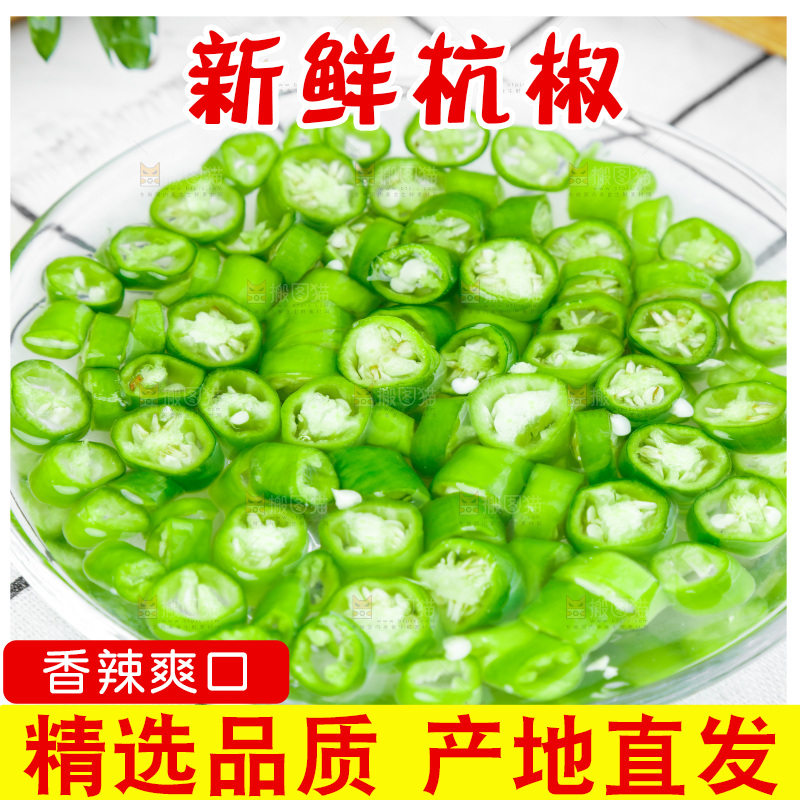碟子里装着切好的杭椒