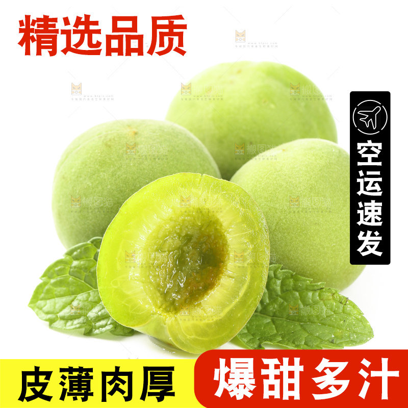 白底上的新鲜青杏