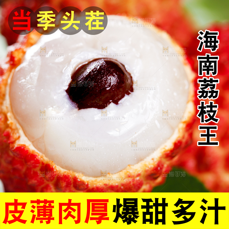 玻璃杯里装着荔枝王
