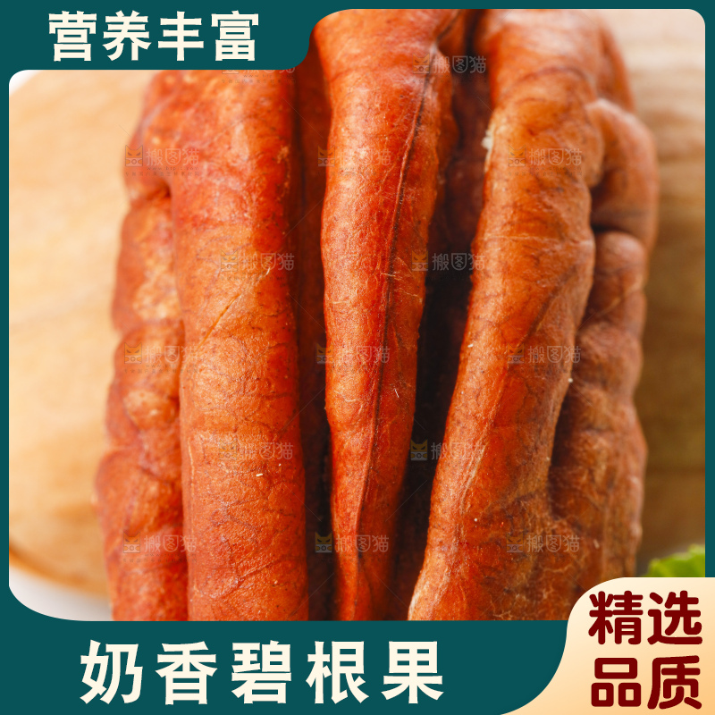 白底上放着长寿果