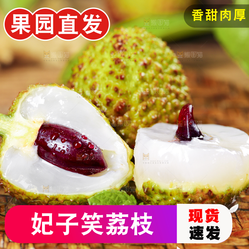 编织垫上放着荔枝