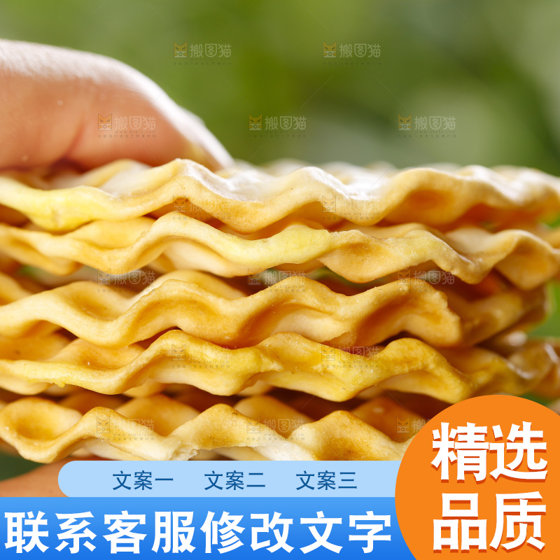 手里拿着石子馍