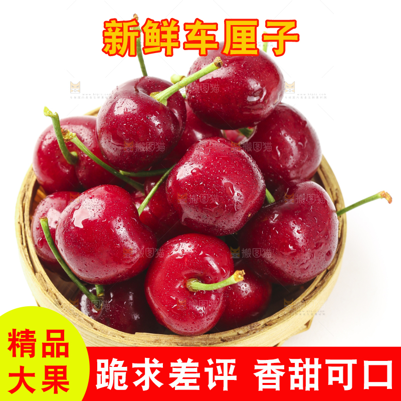篮子里装着车厘子