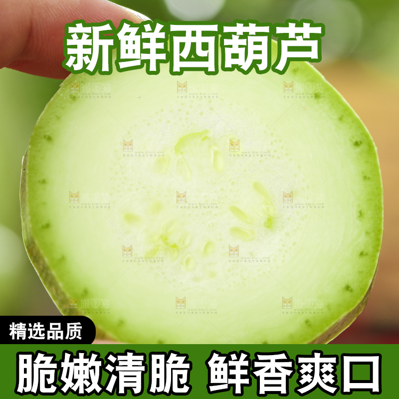 手里拿着切片的西葫芦