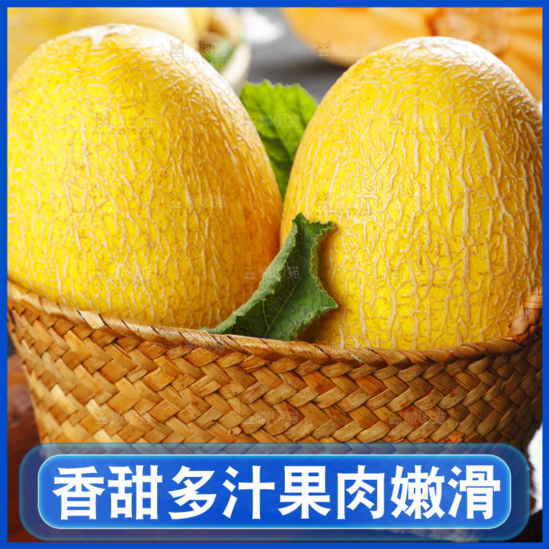 篮子里装着冰火蜜瓜