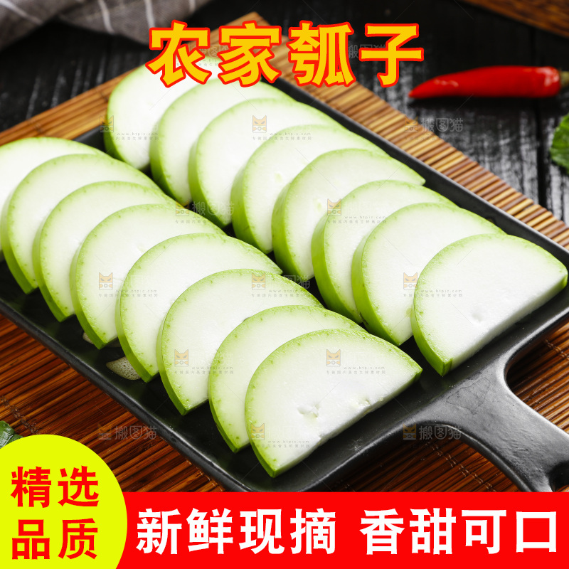 碟子里装着葫芦瓜