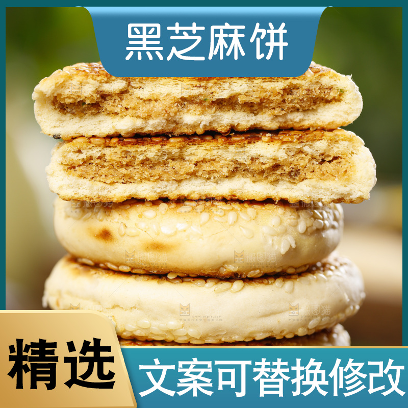 木板上放着胡麻饼