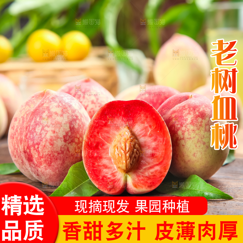 木板上的胭脂红桃子
