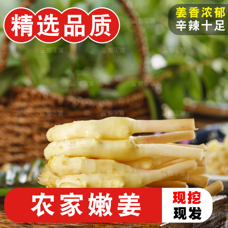 板子上放着一堆仔姜