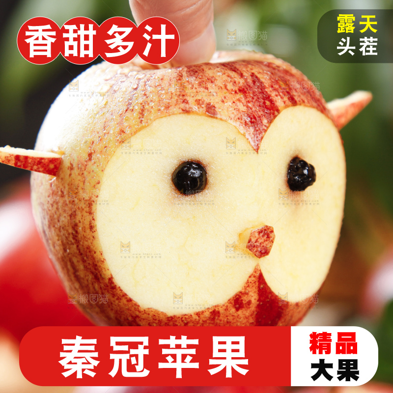手里拿着苹果