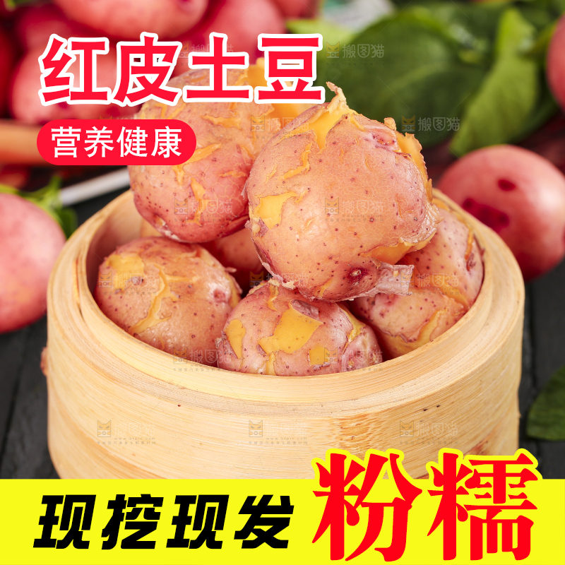 蒸笼里放着土豆