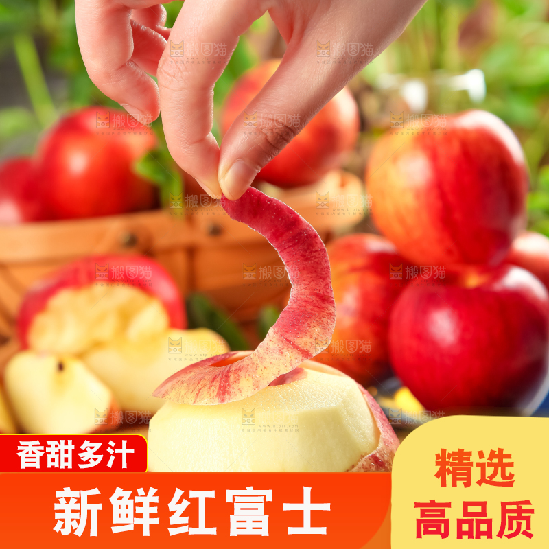 盘子里装着红富士苹果