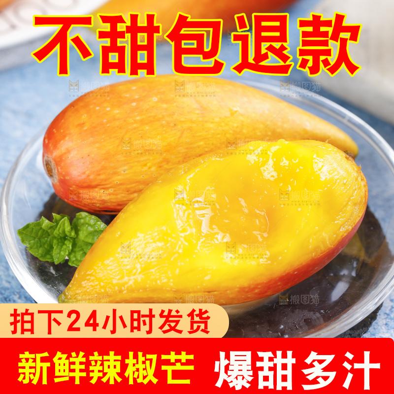 蓝底上的海南辣椒芒