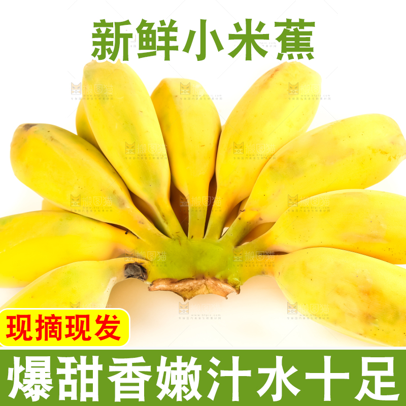 白底上放着一串帝王蕉