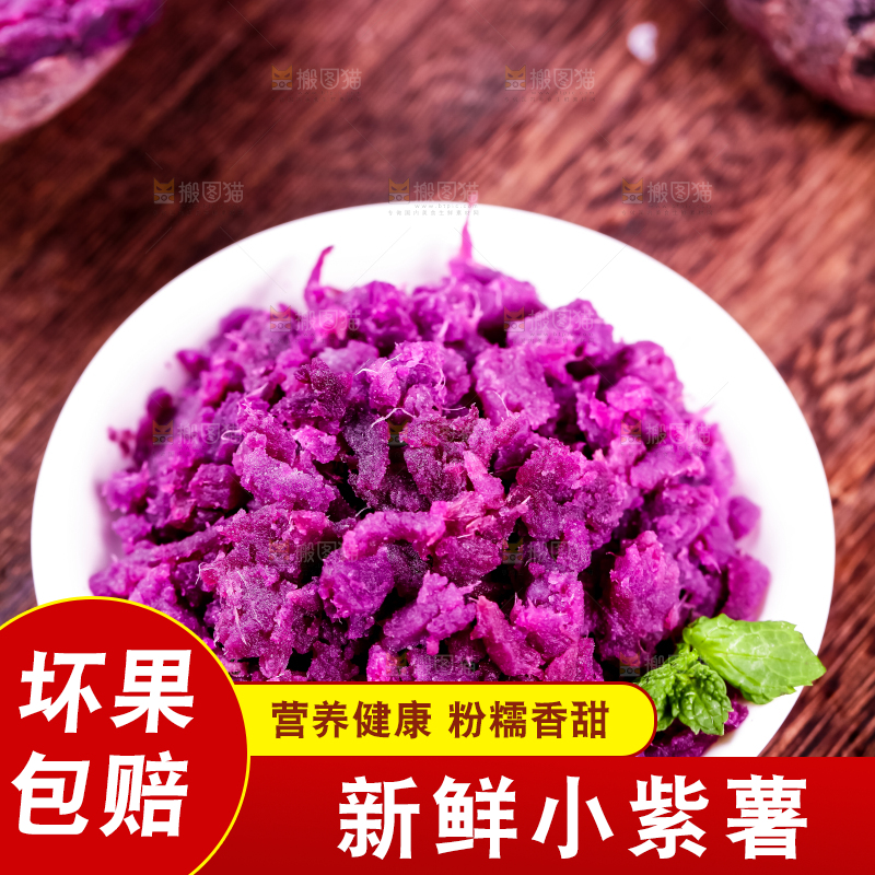 木板上放着越南小紫薯