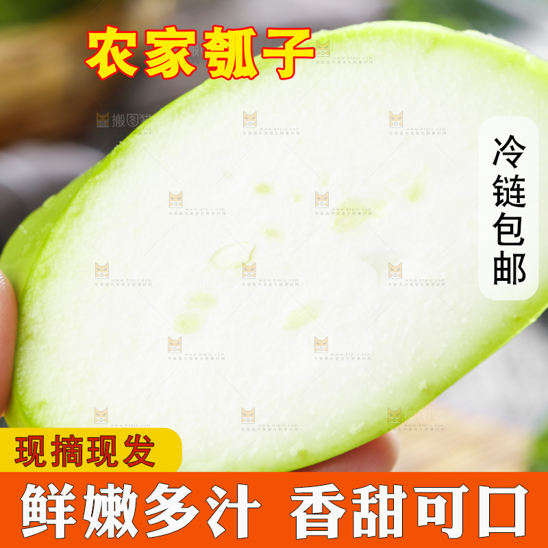 手里拿着瓠瓜
