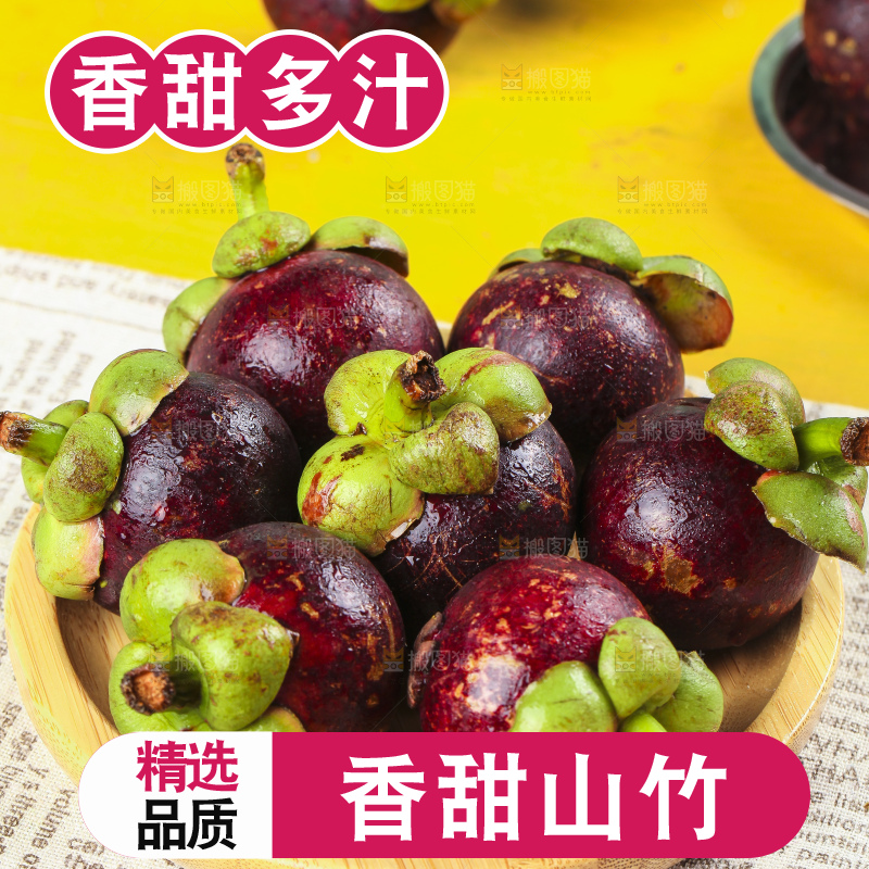 盘子里装着泰国新鲜山竹