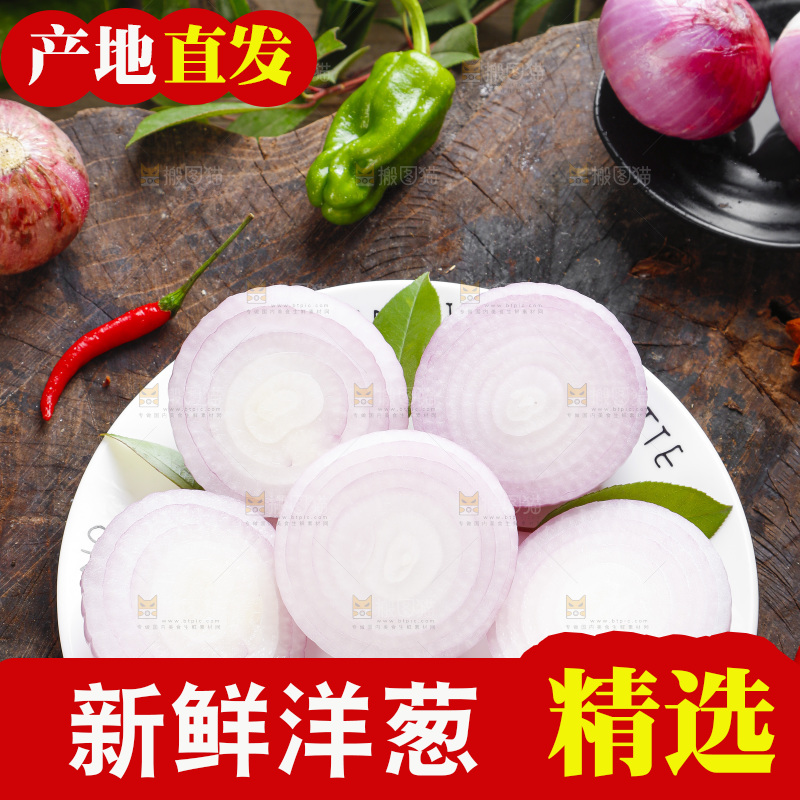 盘子里装着切好的洋葱