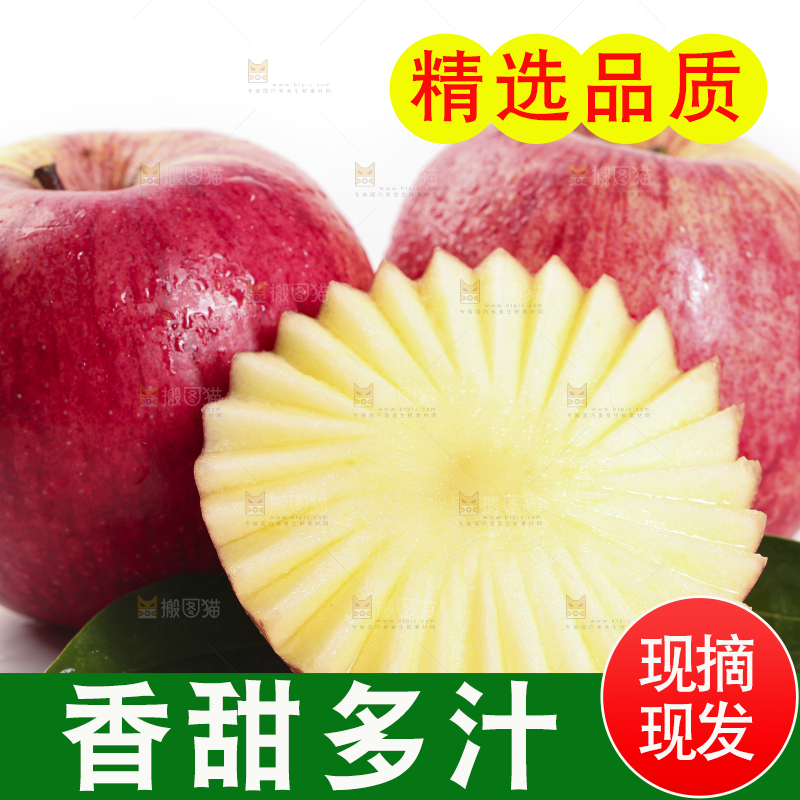 白底上放着苹果果肉