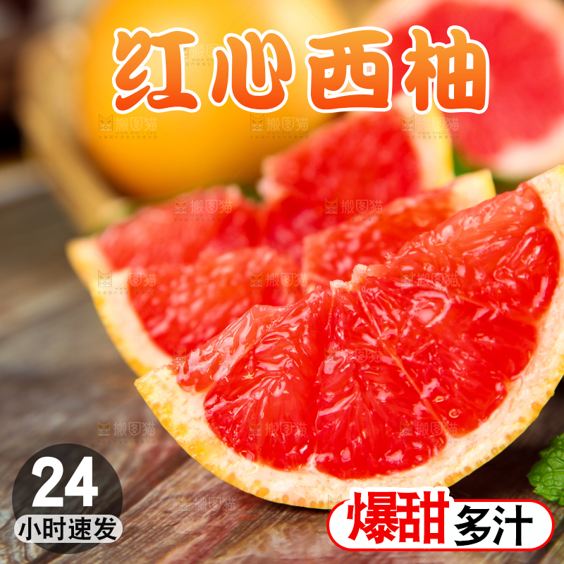 木底上的新鲜西柚