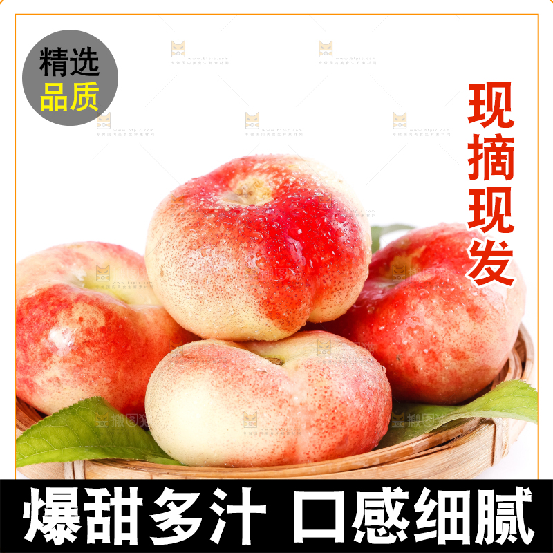 篮子里放着油蟠桃