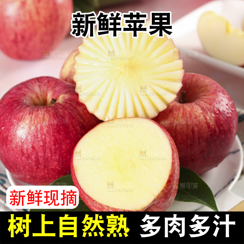 盘子里放着红富士苹果