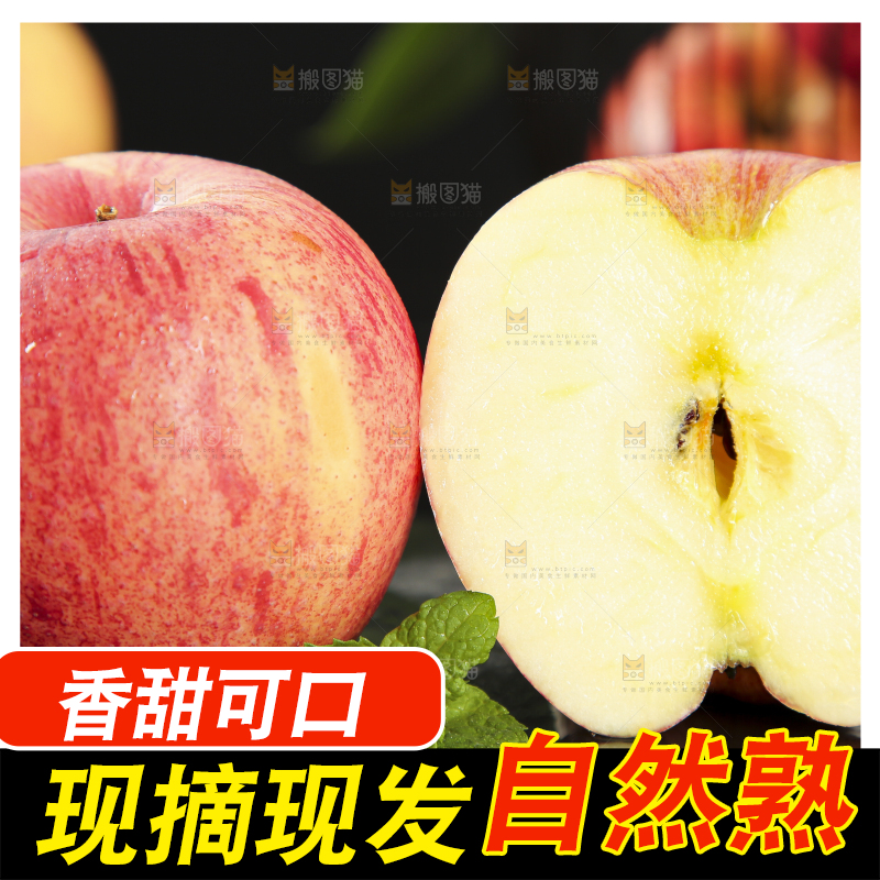 黑石板上放着山东红富士苹果