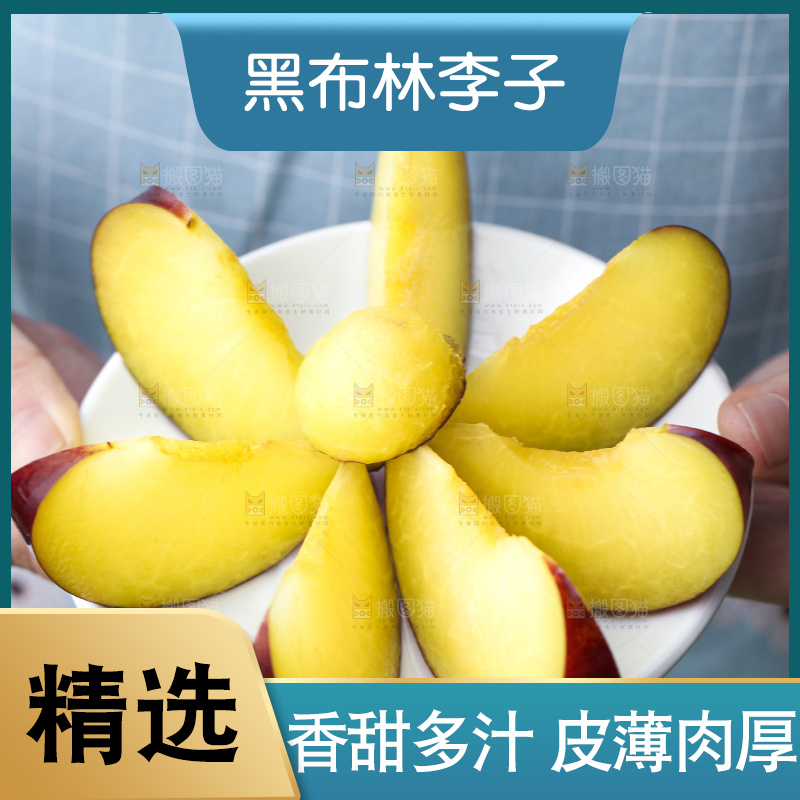 手里拿着一盘黑布林