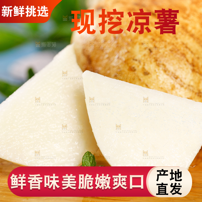 木底上摆放着广西凉薯