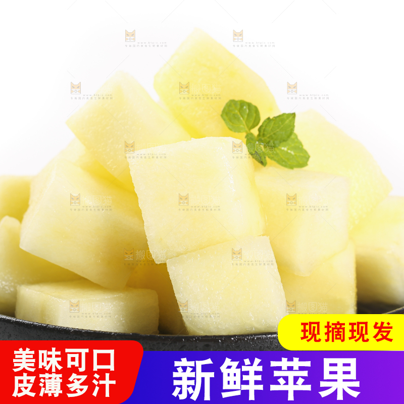 白底上的烟台红富士苹果