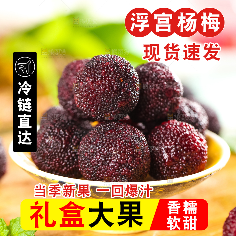 碟子里装着杨梅