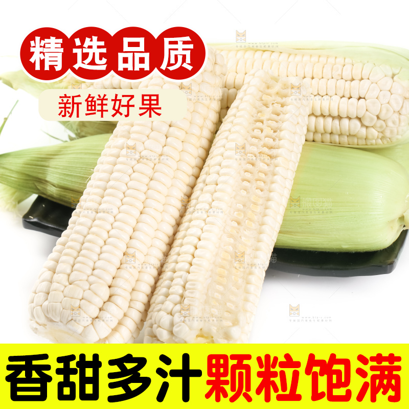 盘子里放着牛奶糯玉米