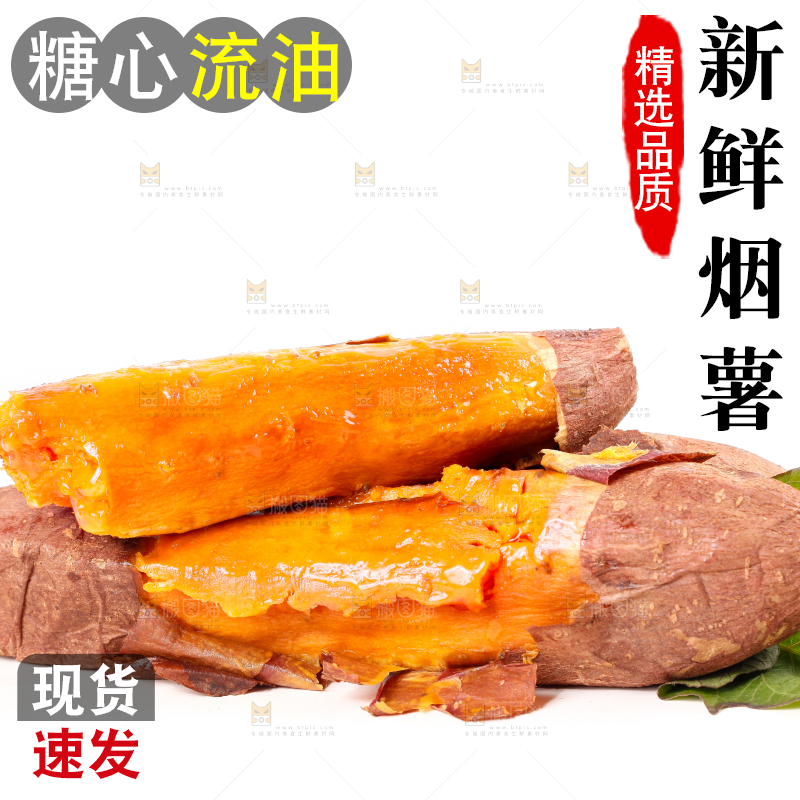 白底上放着一盘烟薯