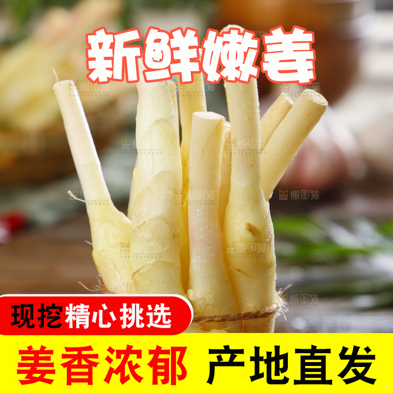 木板上放着新鲜生姜
