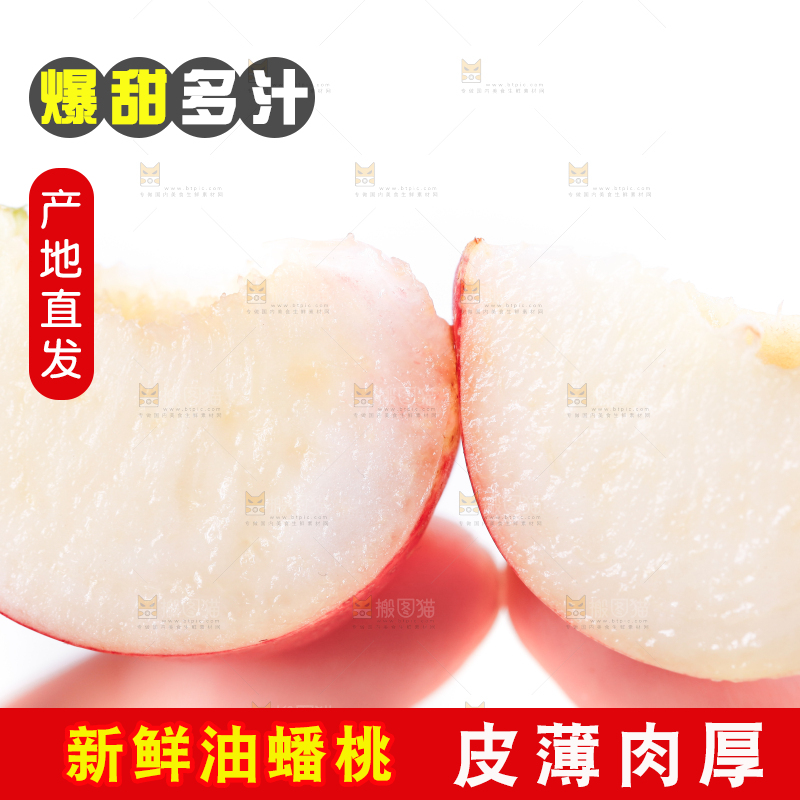 手里拿着油蟠桃