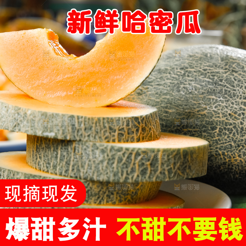 盘子里装着网纹蜜瓜