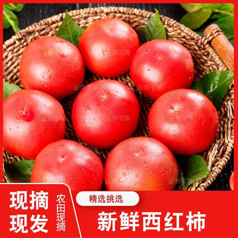 黑石板上放着一篮子西红柿