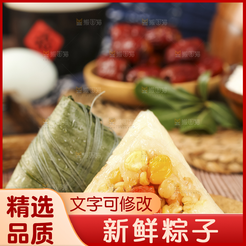 木底上放着蜜粽
