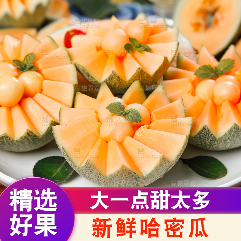 盘子里装着网纹蜜瓜