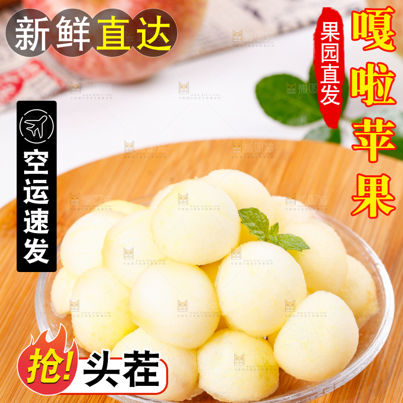 木底上放着嘎啦苹果