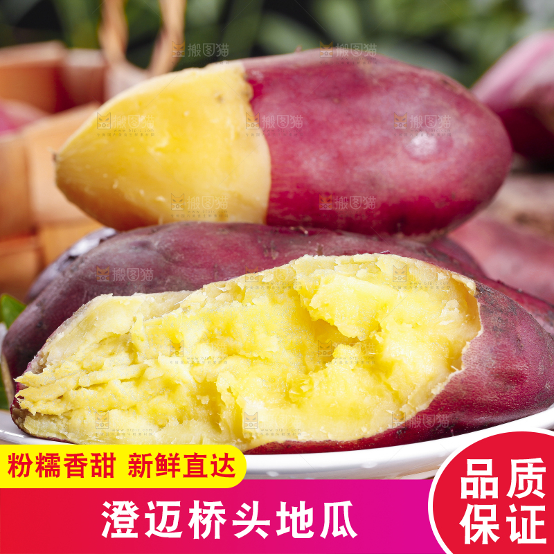 盘子里装着桥头地瓜