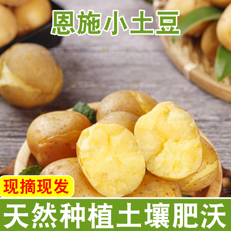 木底上放着小土豆