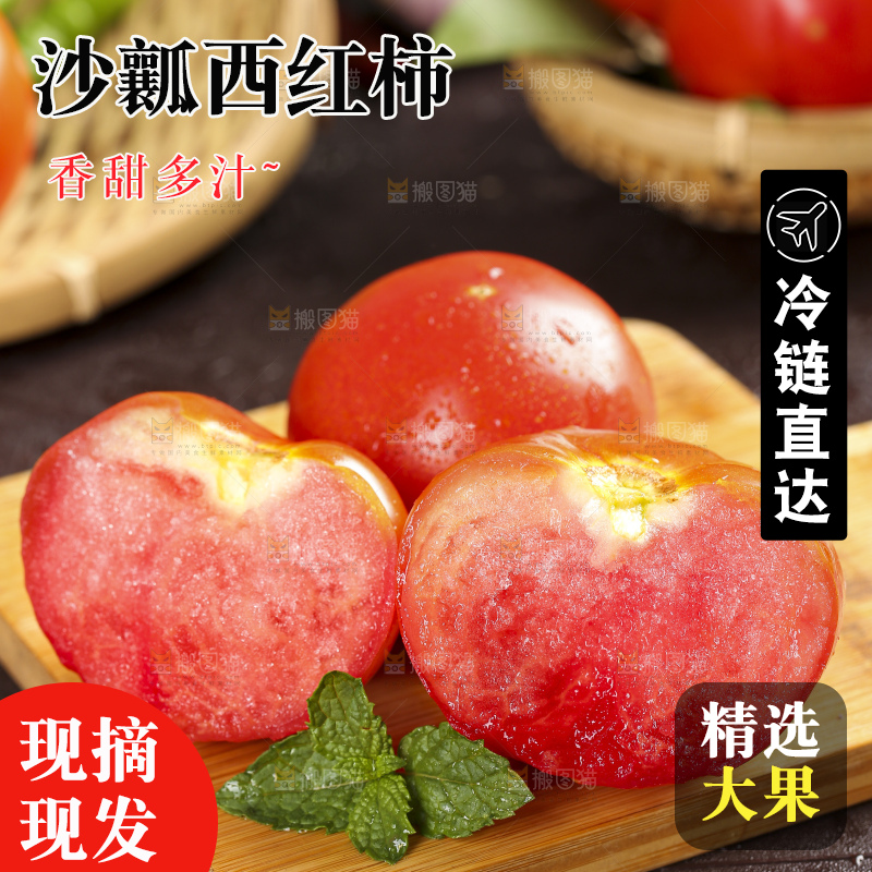 木板上的大番茄