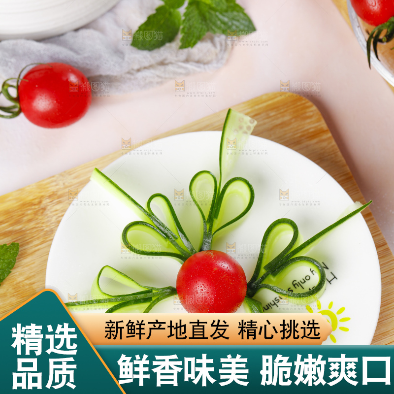 盘子里装着用嫩黄瓜摆放的造型