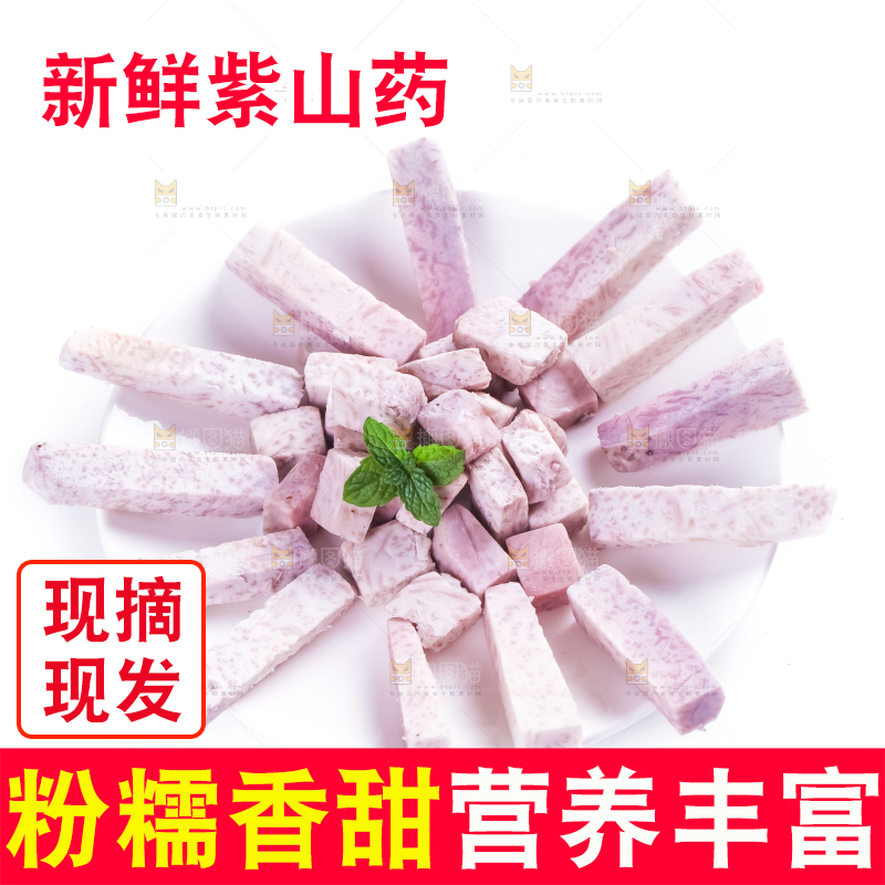 盘子里装着大芋头