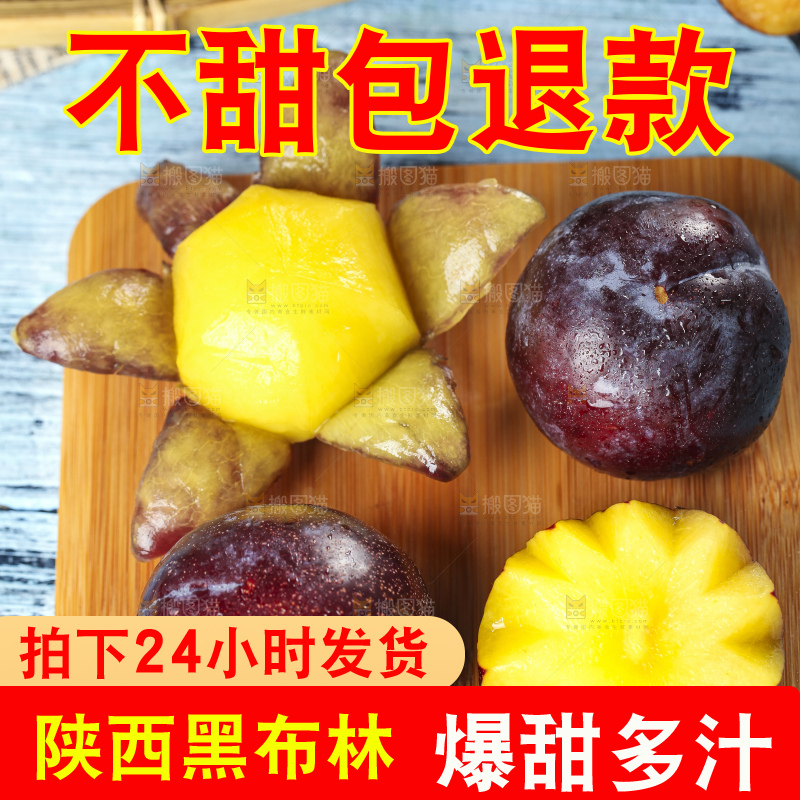 木板上放着黄肉黑布李