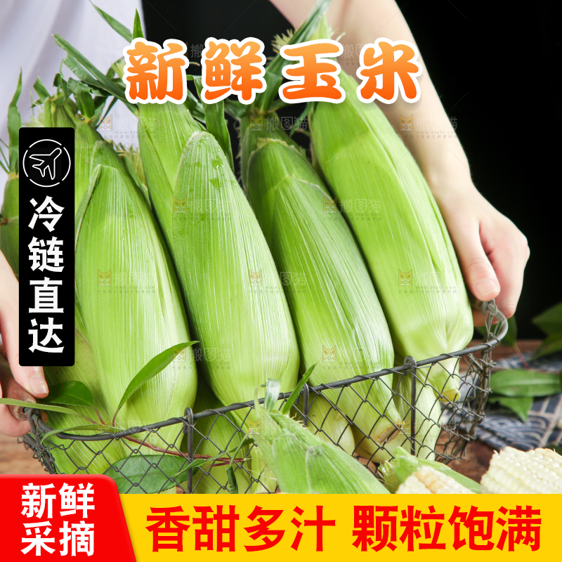 篮子里装着福建牛奶水果玉米