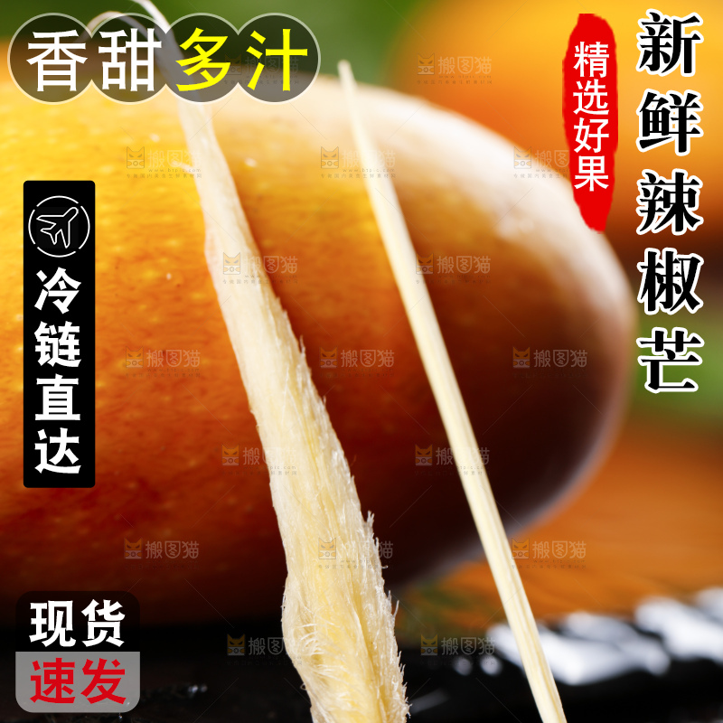 深底上的芒果核和牙签