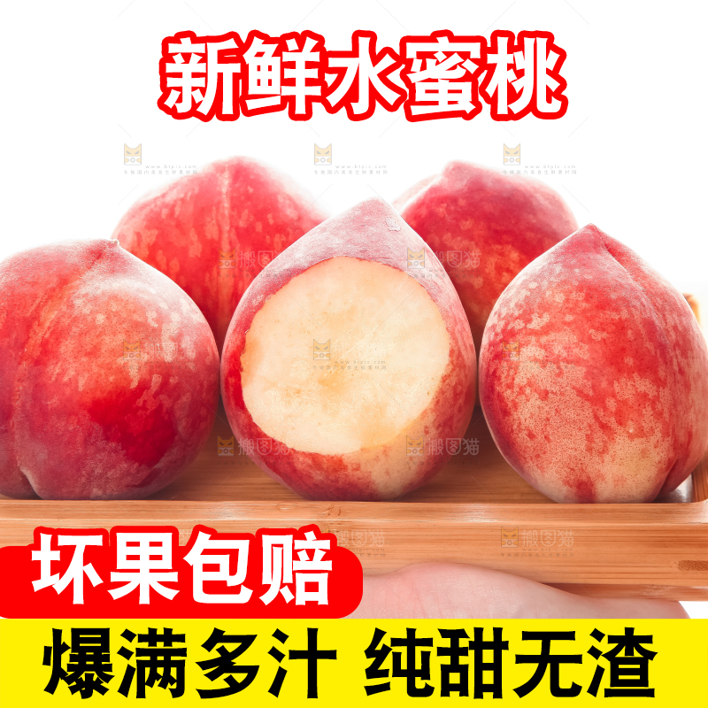 白底上的春雪水蜜桃