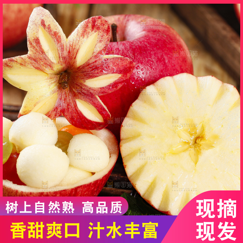 木板上放着山东红富士苹果